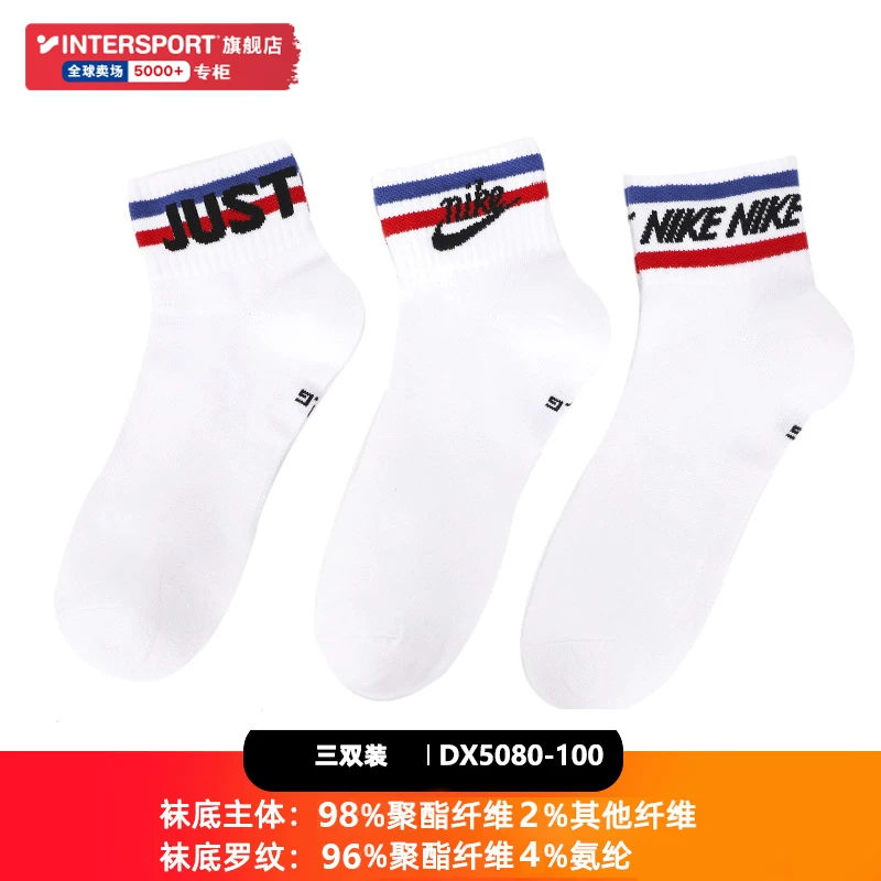 Найк, баскетболные спортивные носки для колен mid-length