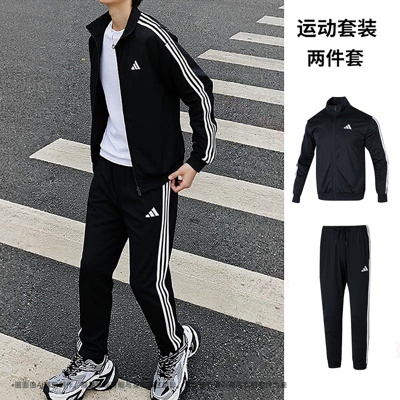Adidas阿迪达斯男装夹克长裤运动套装健身训练三条纹黑色外套长裤