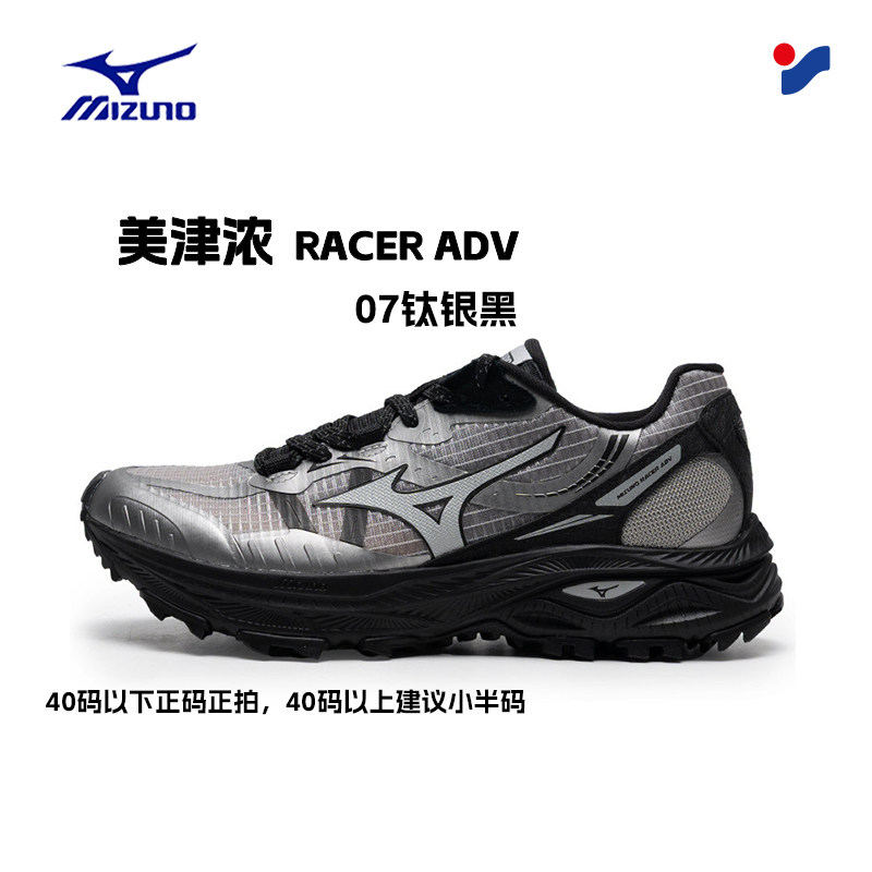 美津浓RACERADV缓震耐磨跑鞋
