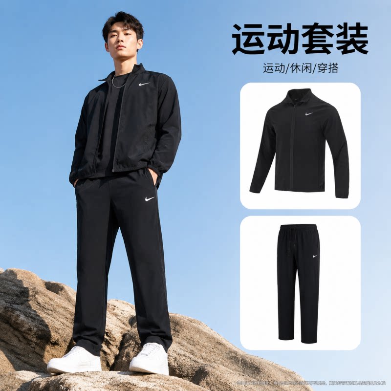 茵特丨耐克速干梭织运动套装男秋季跑步服健身立领外套长裤两件套