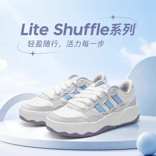 阿迪达斯女厚底板鞋LiteShuffle