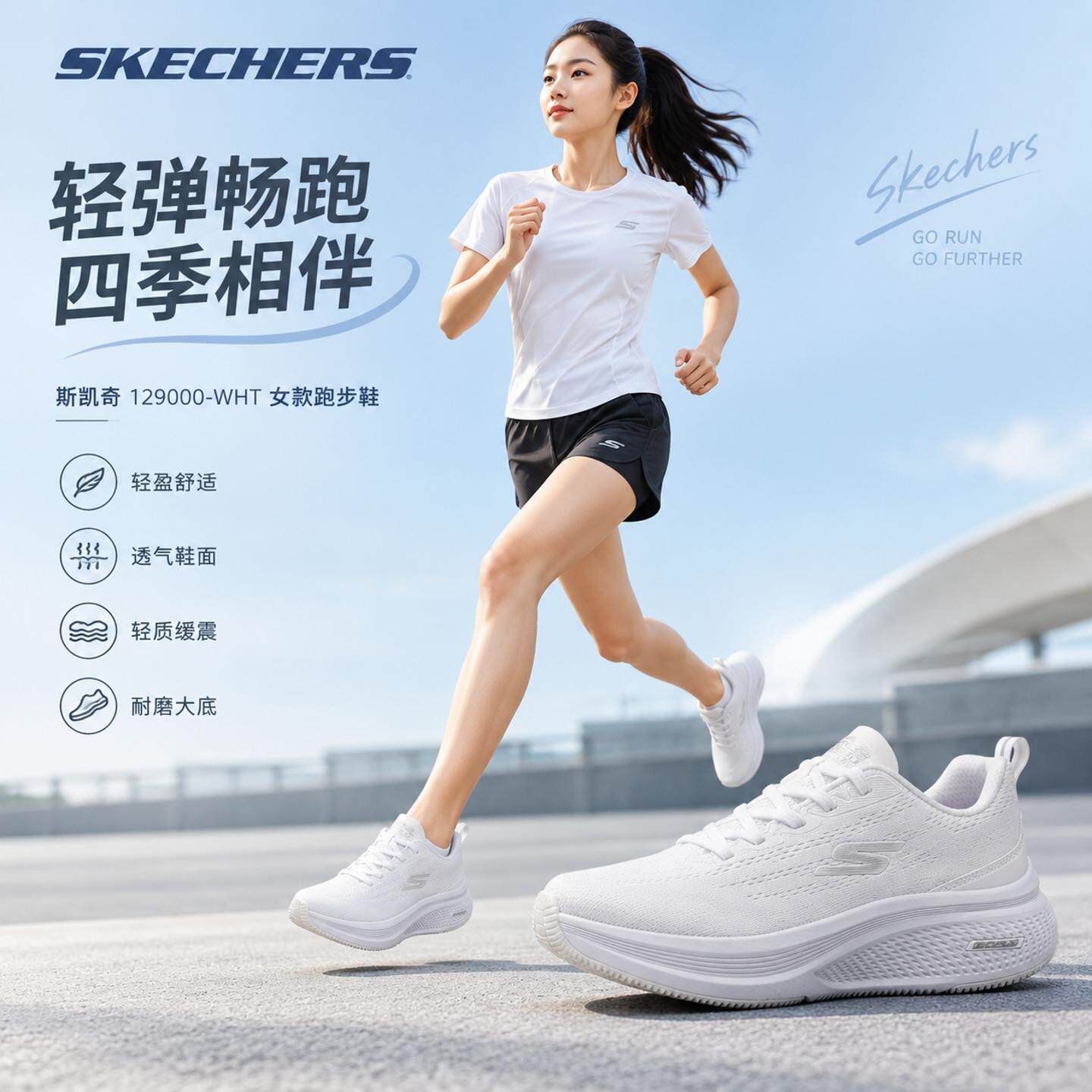 茵特丨斯凯奇跑步鞋女鞋2026冬季新款缓震运动鞋GO RUN跑鞋小白鞋