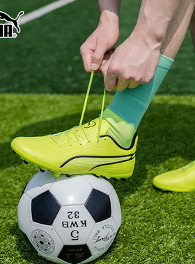 PUMA彪马足球鞋男鞋KING MATCH MG短钉中端比赛训练运动鞋107572