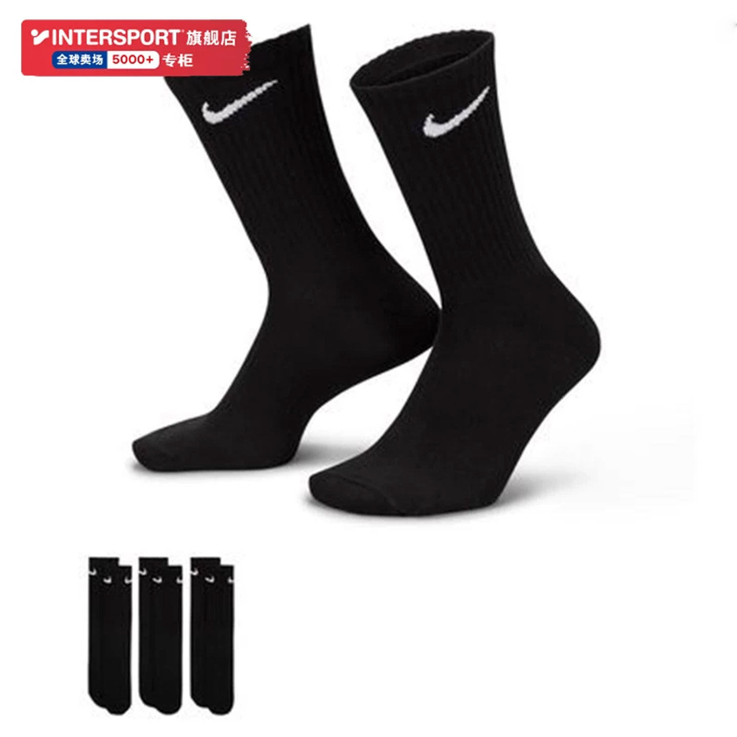 茵特|Nike耐克男袜女袜子运动高帮袜休闲袜篮球袜长筒袜长袜中筒