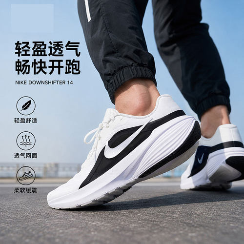 经典黑白 透气鞋面 泡棉中底 轻便缓震