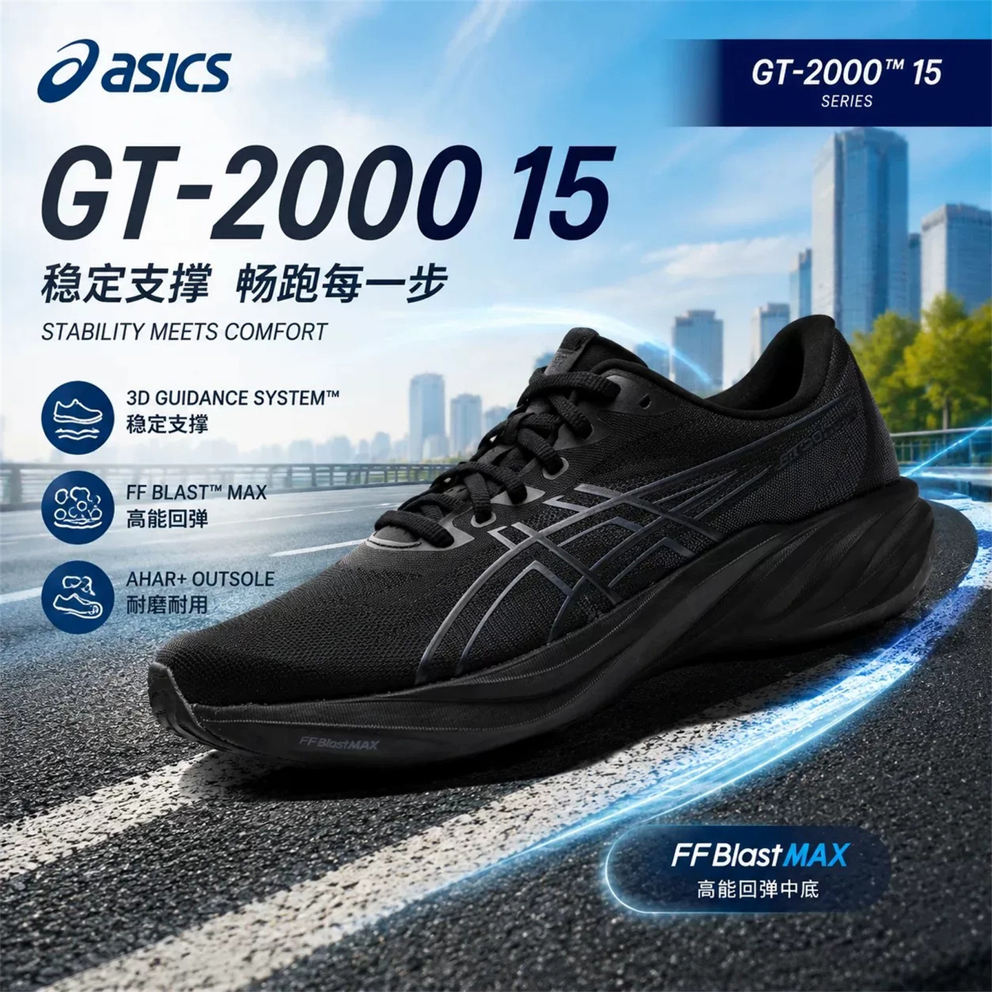 亚瑟士黑武士跑步鞋男鞋GT-2000 15运动训练休闲鞋1011C235-003图片