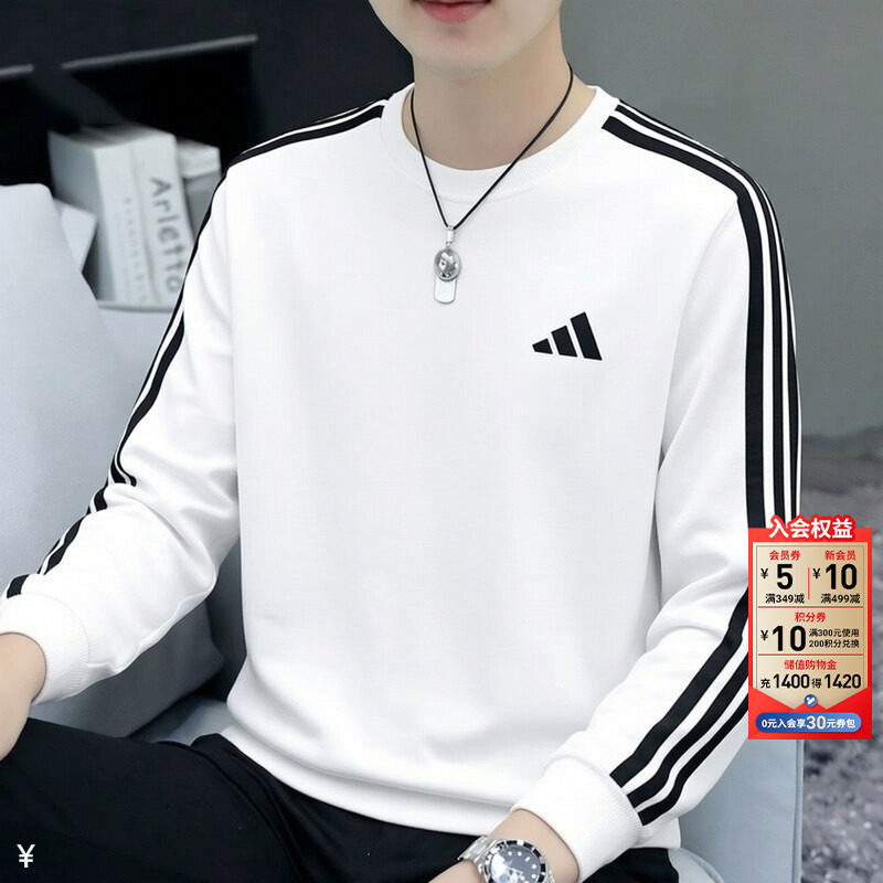 阿迪达斯白色长袖T恤男士薄款卫衣秋季新款运动服纯棉圆领打底衫