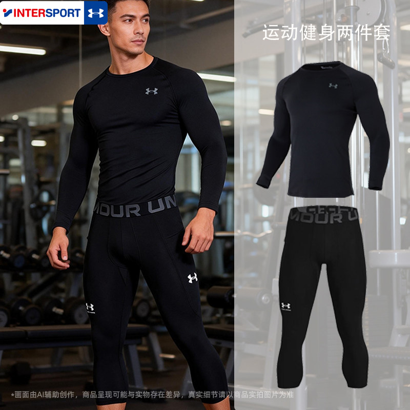 安德玛跑步运动套装男装训练服修身长袖T恤紧身裤长裤健身两件套,运动服/休闲服装,运动套装,淘宝优惠券,粉丝福利购,淘宝优惠卷