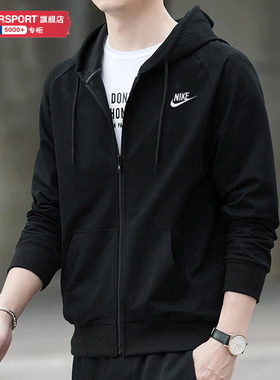 Nike耐克官方卫衣外套男装春季款针织开衫运动服连帽夹克男BV2649