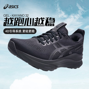 宽楦男跑鞋 ASICS亚瑟士GEL KAYANO 缓震支撑透气1011C051