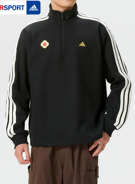 阿迪达斯卫衣男2026春季新款半拉链运动外套上衣宽松套头衫KW4754