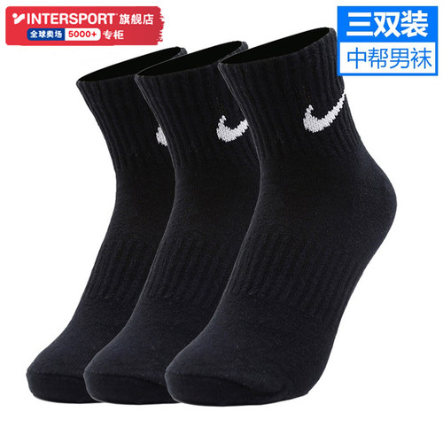 耐克官方正品袜子休闲袜三双装