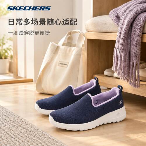 茵特丨斯凯奇加绒女鞋秋季GO WALK 6休闲鞋一脚蹬穿脱闪穿运动鞋