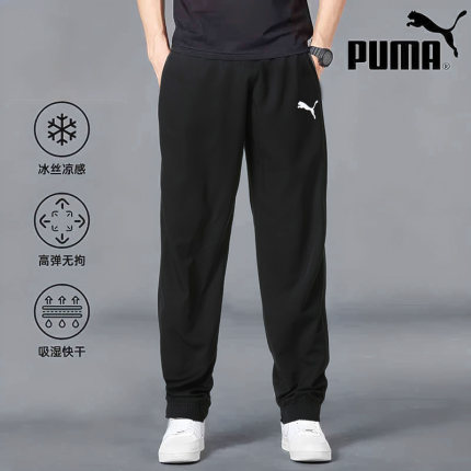 PUMA彪马官方男士速干裤长裤2025夏新款冰丝休闲透气运动裤束脚裤