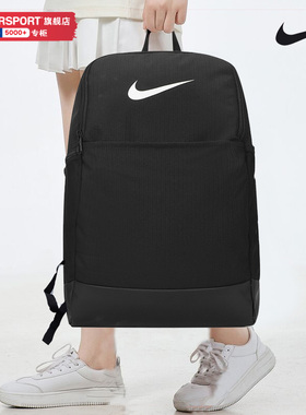 耐克NIKE双肩包男女背包25夏新款学生书包户外旅游包DH7709-010