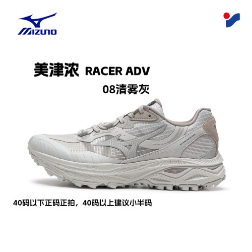 茵特|美津浓休闲鞋男鞋女鞋夏新款运动鞋RACER ADV透气复古老爹鞋