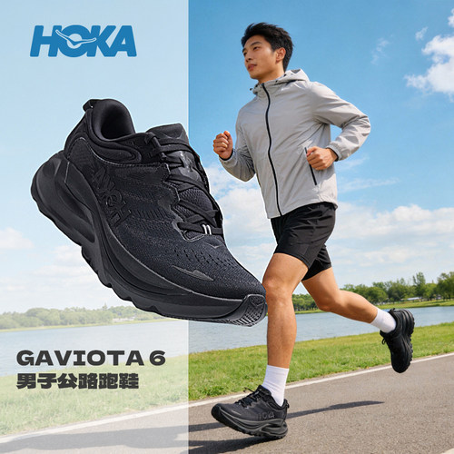 茵特 | HOKA 跑步鞋男鞋2026款Gaviota6稳定支撑缓震跑鞋运动鞋