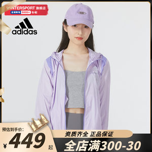 阿迪达斯外套女2022夏季新款运动服梭织防风衣紫色薄款夹克HE9960