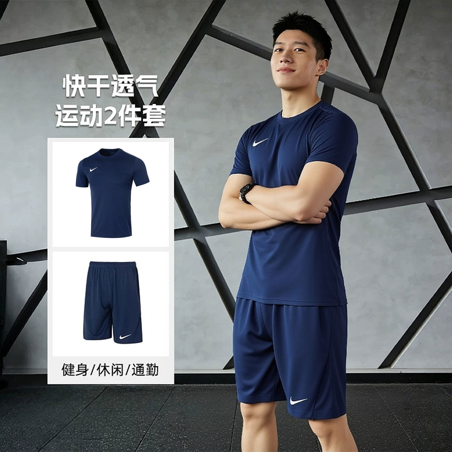NIKE耐克运动套装男士夏季新款健身跑步训练服休闲短袖短裤两件套