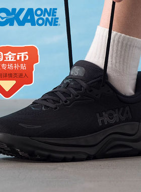 HOKA专业跑步鞋男鞋女鞋新款Arahi 8阿瑞海8代缓震透气运动跑鞋