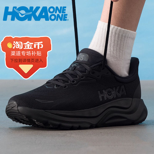 HOKA专业跑步鞋男鞋女鞋新款Arahi 8阿瑞海8代缓震透气运动跑鞋