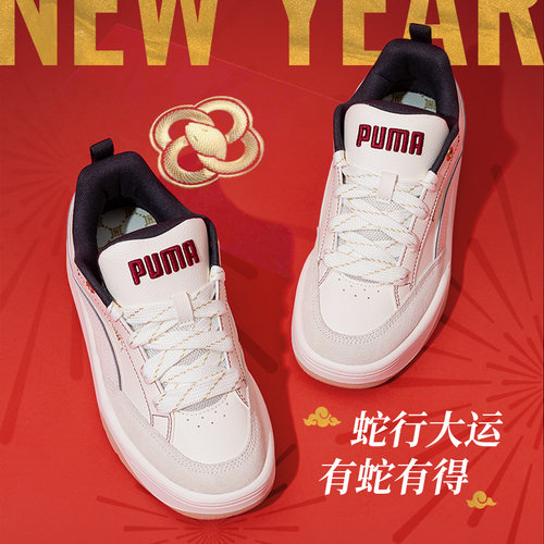 PUMA彪马蛇年新年款板鞋男鞋女鞋夏季厚底运动鞋本命年情侣休闲鞋