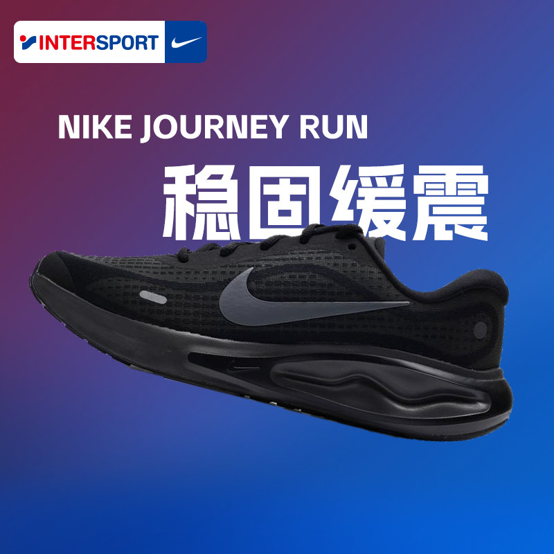 NIKE耐克男鞋2026新款JOURNEY RUN运动鞋缓震训练鞋跑步鞋FN0228,运动鞋new,跑步鞋,淘宝优惠券,粉丝福利购,淘宝优惠卷