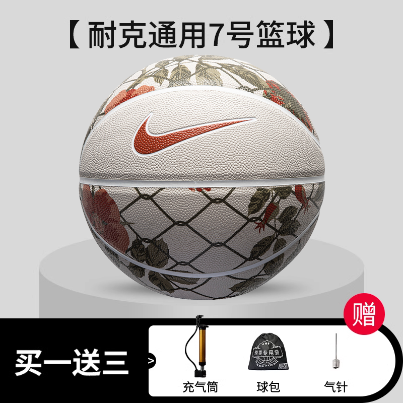 hoop篮球火烈鸟室外用球Nike