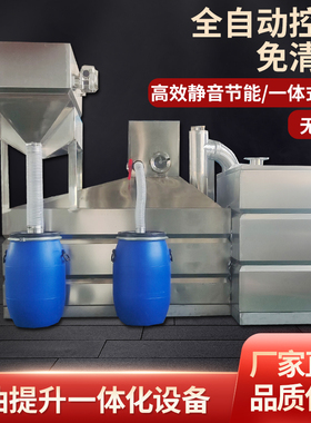 隔油提升一体化设备全自动