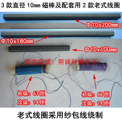 磁棒线圈圆形直径10mm长度100/180/200mm老式中波收音机用线圈DIY