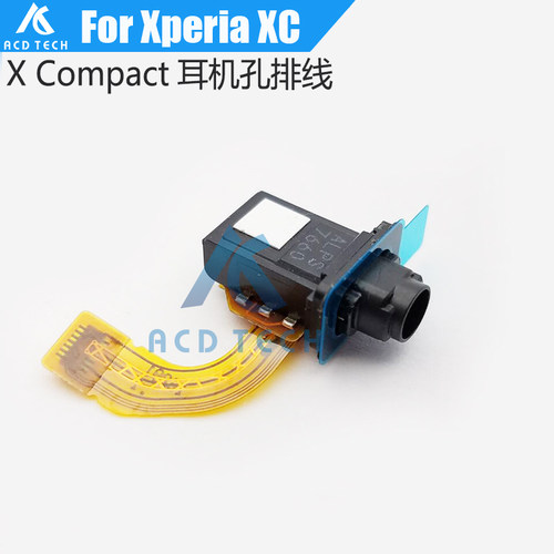 索尼XCompact排线音频耳机孔