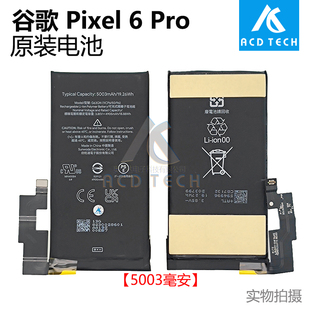 适用于谷歌 Google Pixel 6 Pro内置锂电池6a 6P原装电板