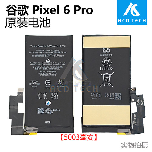 适用于谷歌 Google Pixel 6 Pro内置锂电池6a 6P原装电板