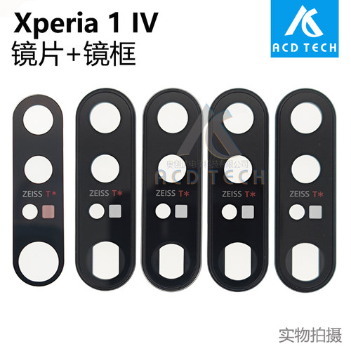 适用索尼Xperia 1 IV XQ-CT72后摄像头镜片镜框 镜面玻璃X1iv