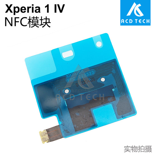 适用于索尼Xperia 1 IV XQ-CT72 CT62 CT54 SOG06 NFC模块 排线