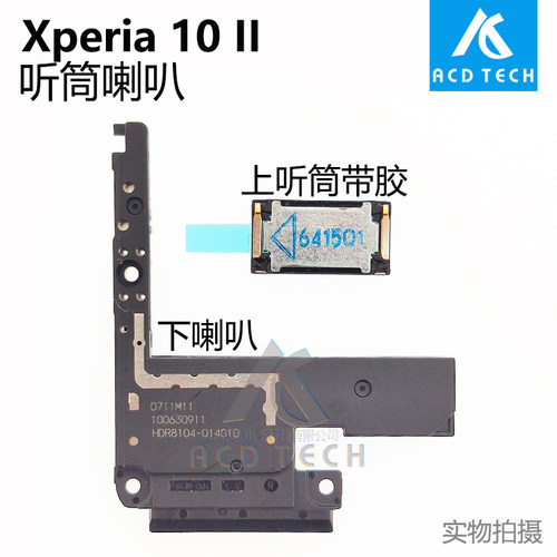 适用于索尼Xperia 10 II听筒喇叭 X10ii上下扬声器XQ-AU51/U52