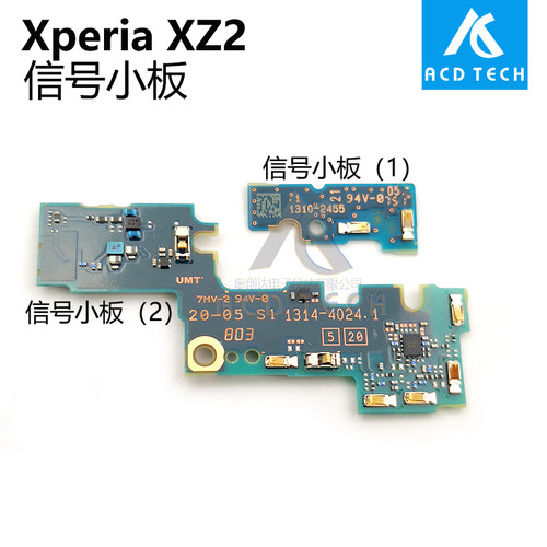 适用于索尼Xperia XZ2 H8216 H8266 H8296 SOV37信号小板天线