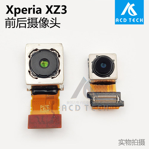 适用于索尼Xperia XZ3前后置摄像头模块排线H8416 H9436 H9493