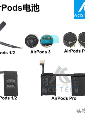 适用于苹果AirPods 1 2 3 4 Pro Pro2 一代二代充电仓内置锂电池