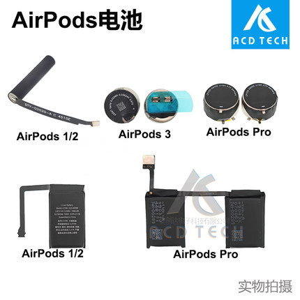 适用于苹果AirPods 1 2 3 4 Pro Pro2 一代二代充电仓内置锂电池