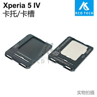 適用于索尼Xperia SIM卡托 CQ54 CQ62 CQ72 X5iv 卡槽