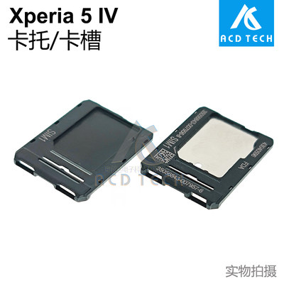 适用于索尼Xperia 5 IV XQ-CQ72 SIM卡托 卡槽 X5iv CQ54 CQ62