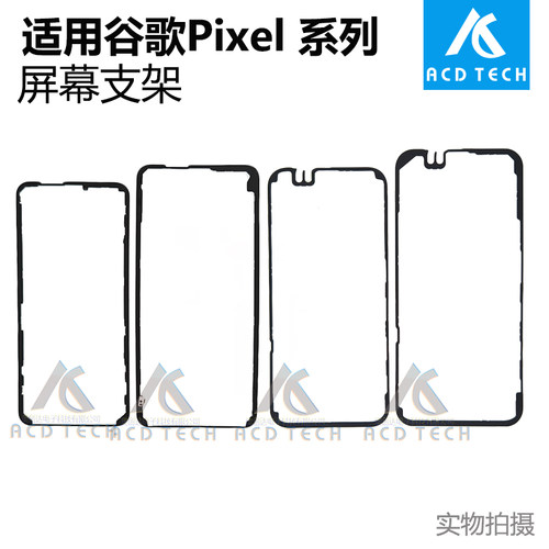 适用于谷歌Pixel 9 9Pro 8 7 7Pro 6 Pro 6A 5A 5 4 XL屏幕支架