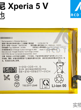 适用于索尼Xperia 5 V 内置锂电池X5V XQ-DE54 XQ-DE72 SNYSCA6