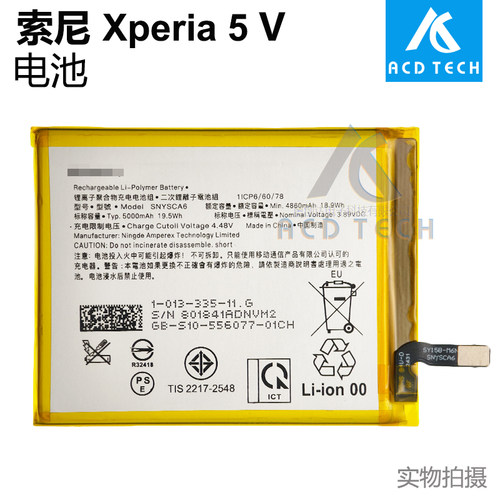 适用于索尼Xperia 5 V 内置锂电池X5V XQ-DE54 XQ-DE72 SNYSCA6