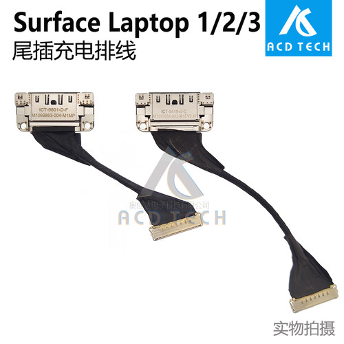 适用于微软尾插排线3尾充电接口