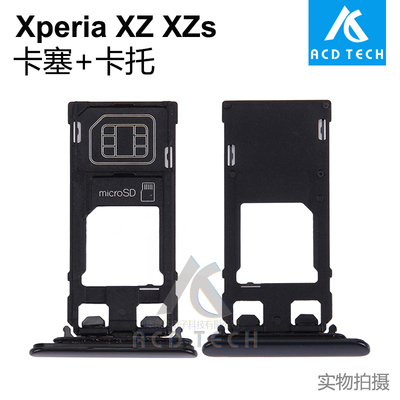 XZXZs电话卡托卡塞适用于索尼