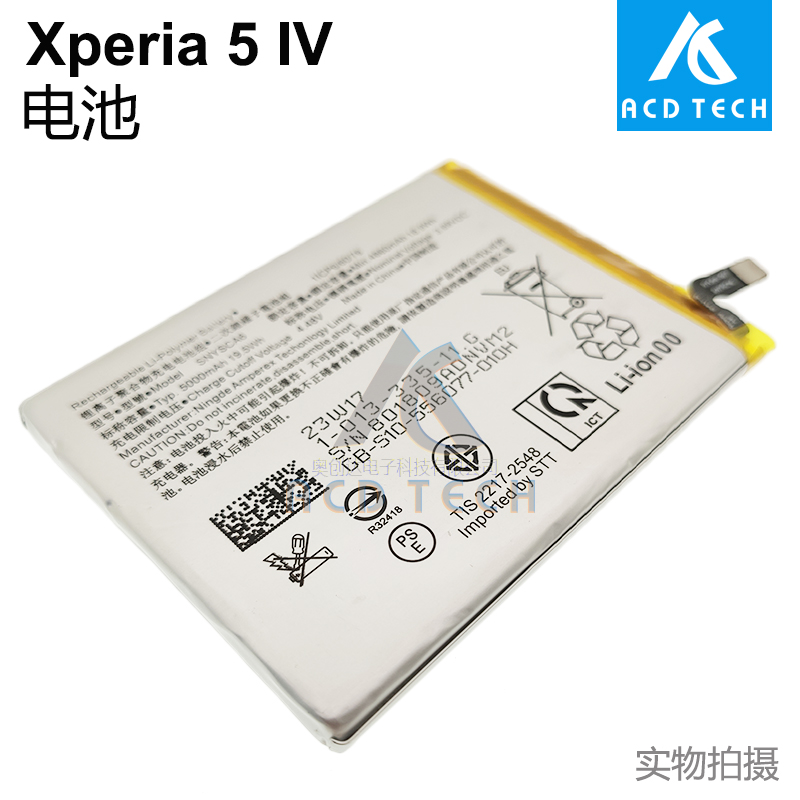 适用于索尼Xperia 5 IV XQ-CQ72 SIM 内置电池 锂电芯CQ54 CQ62