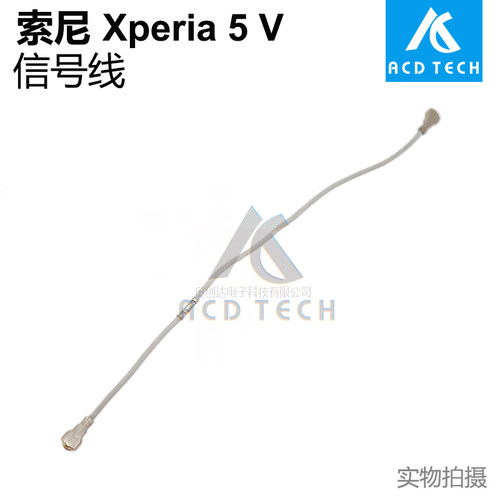 适用于索尼Xperia 5 V 信号线 同轴线 X5V XQ-DE54 XQ-DE72