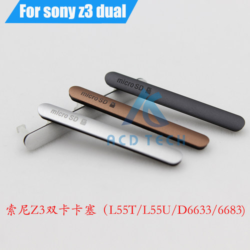 原装索尼z3单卡防水盖D6603/D6653/SOL26日港版防水塞充电口盖